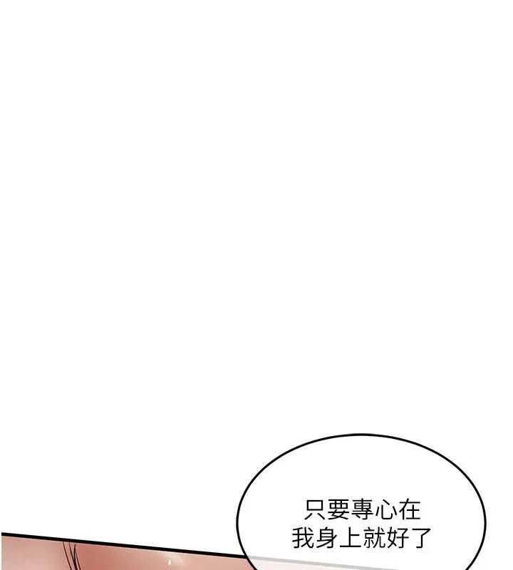 衣锦还乡 第22話-你老婆我玩得很爽 第58页