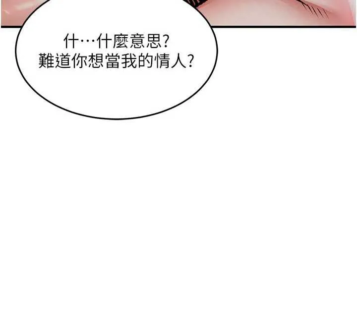 衣锦还乡 第22話-你老婆我玩得很爽 第117页