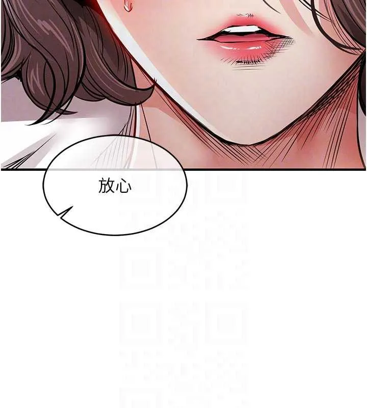 衣锦还乡 第22話-你老婆我玩得很爽 第67页