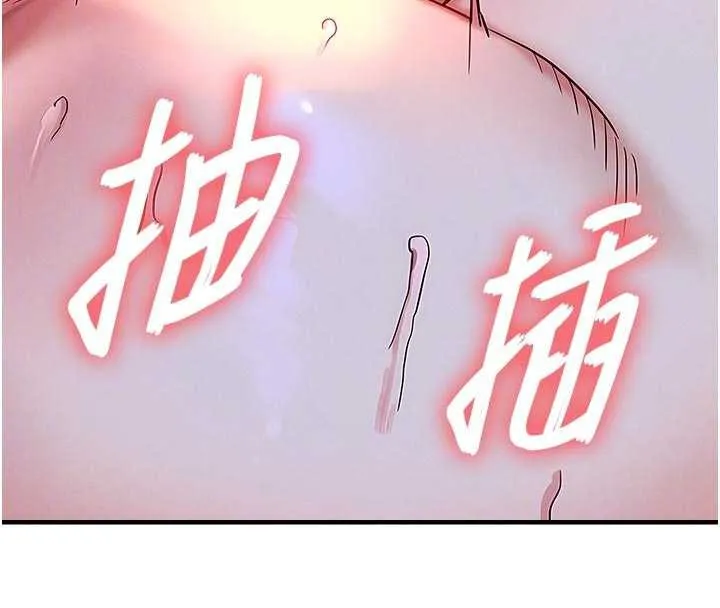 衣锦还乡 第22話-你老婆我玩得很爽 第121页
