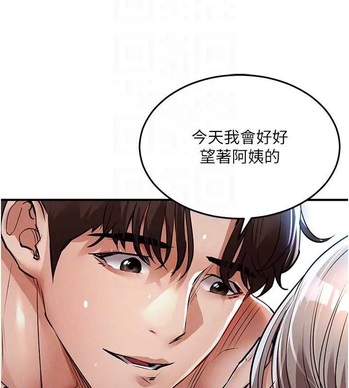 衣锦还乡 第22話-你老婆我玩得很爽 第68页