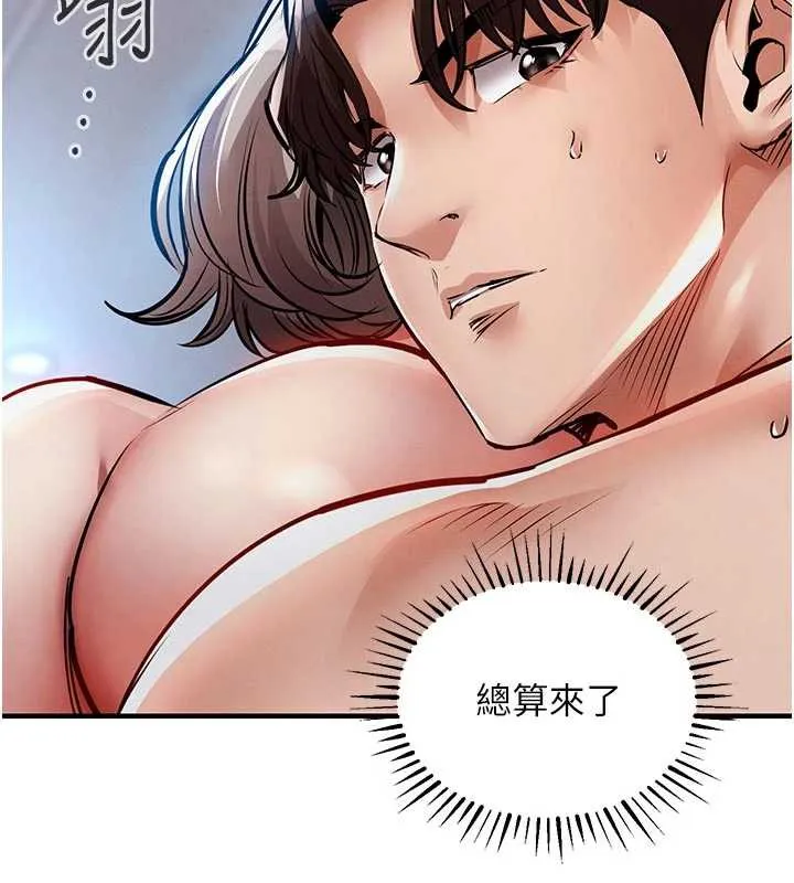 衣锦还乡 第22話-你老婆我玩得很爽 第156页