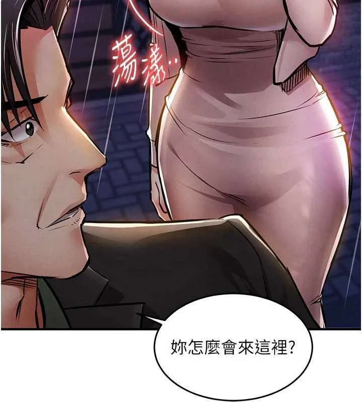 衣锦还乡 第22話-你老婆我玩得很爽 第140页