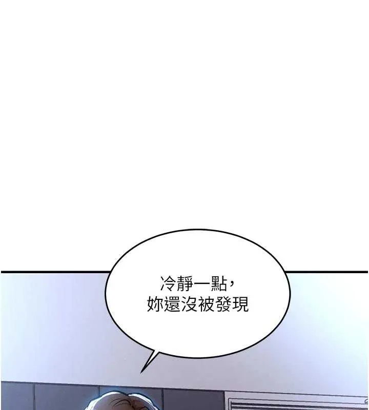 衣锦还乡 第22話-你老婆我玩得很爽 第166页