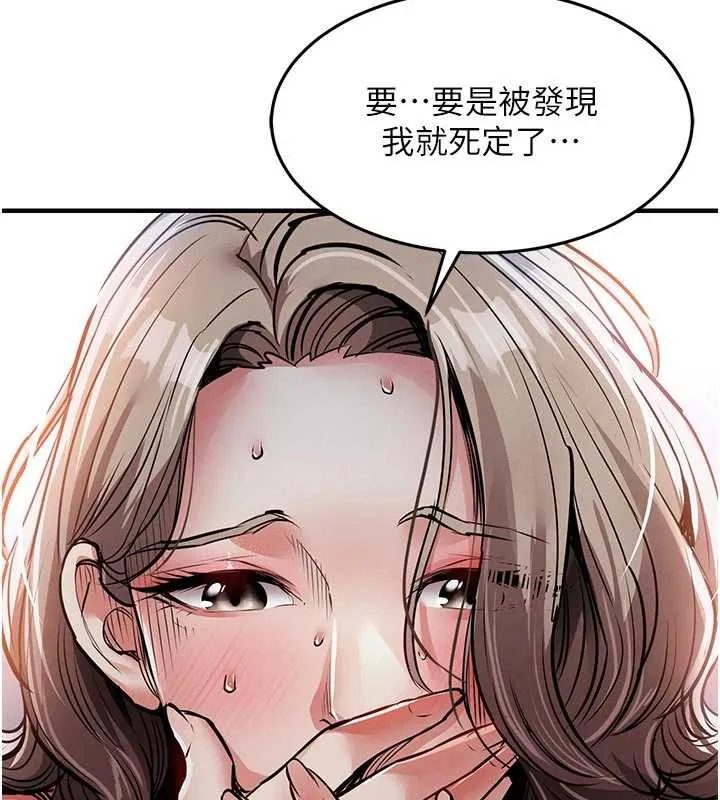 衣锦还乡 第22話-你老婆我玩得很爽 第164页