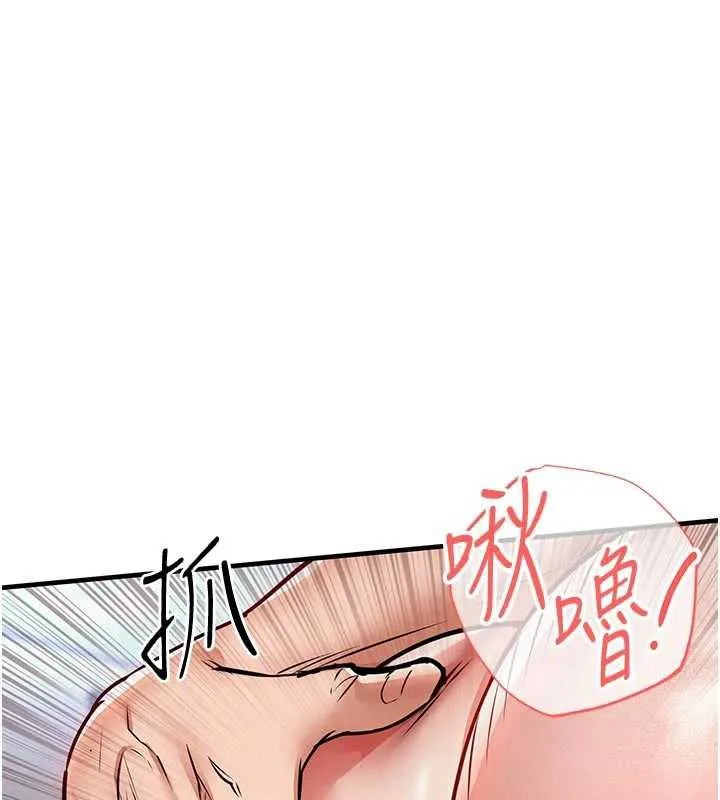 衣锦还乡 第22話-你老婆我玩得很爽 第108页