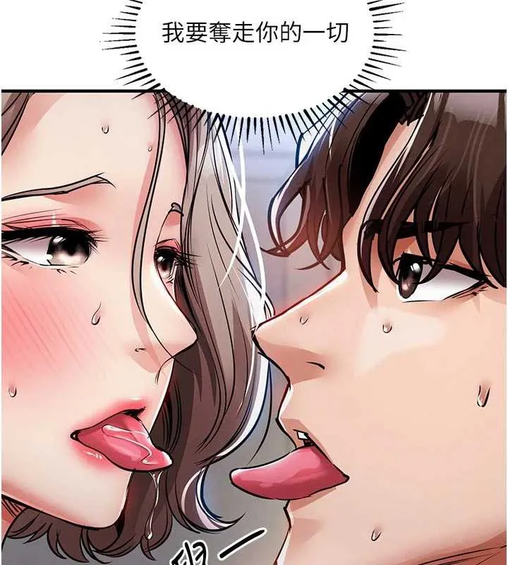 衣锦还乡 第22話-你老婆我玩得很爽 第94页