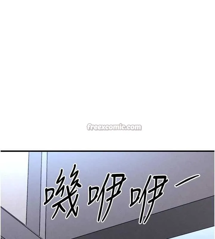 衣锦还乡 第22話-你老婆我玩得很爽 第180页