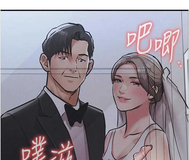 衣锦还乡 第22話-你老婆我玩得很爽 第44页