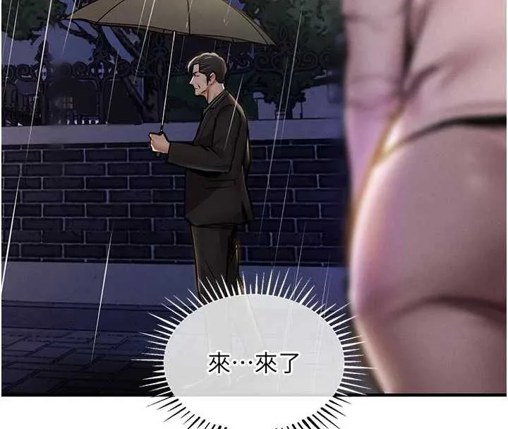 衣锦还乡 第22話-你老婆我玩得很爽 第131页