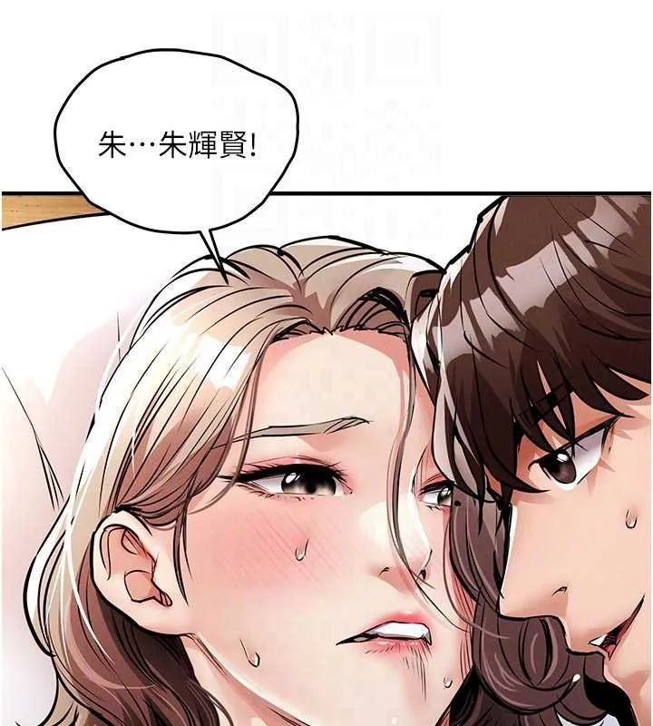 衣锦还乡 第22話-你老婆我玩得很爽 第37页