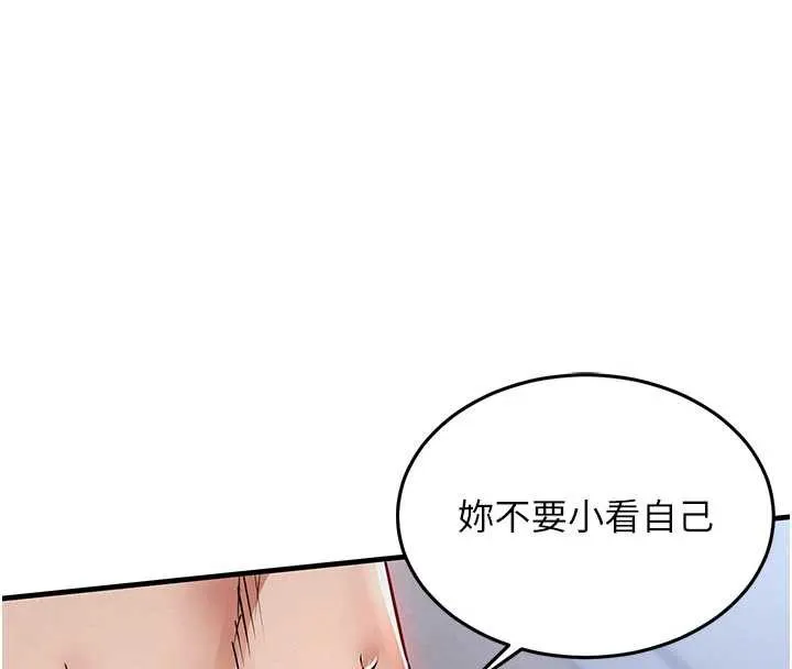 衣锦还乡 第22話-你老婆我玩得很爽 第103页
