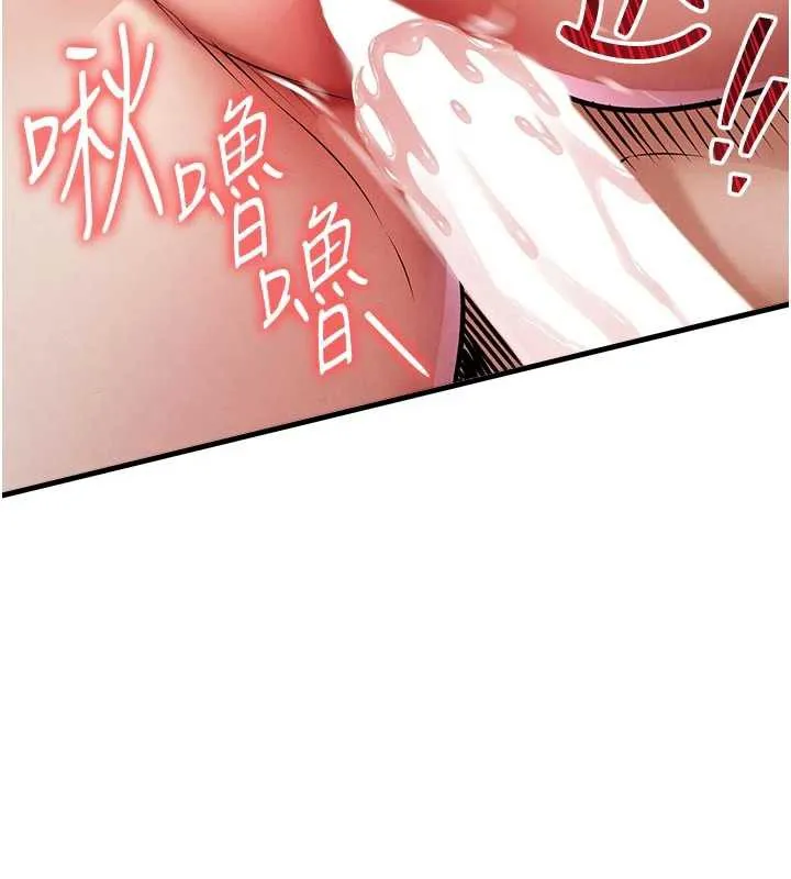 衣锦还乡 第22話-你老婆我玩得很爽 第47页