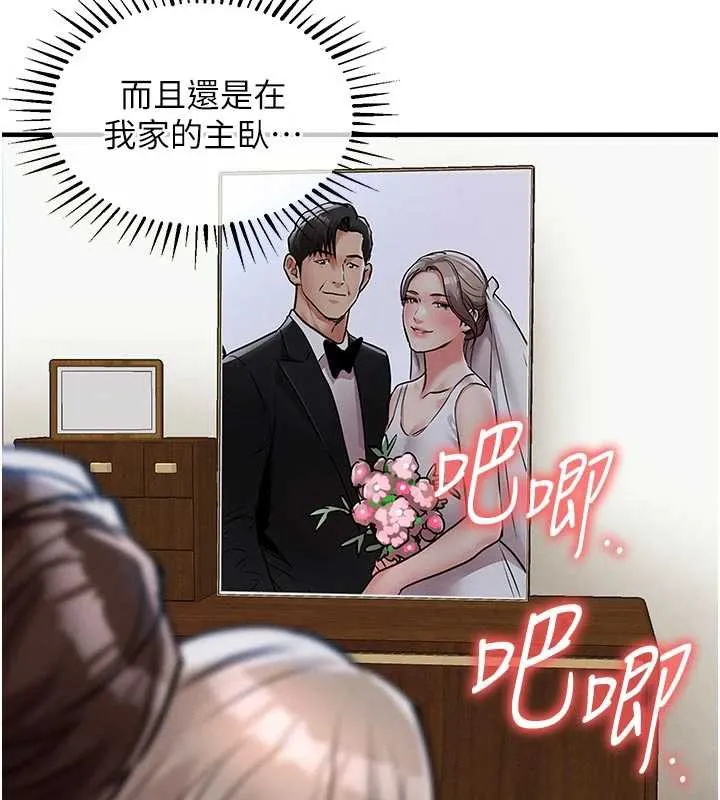 衣锦还乡 第22話-你老婆我玩得很爽 第42页