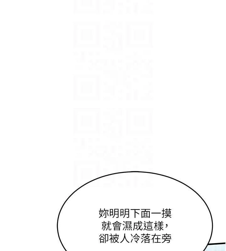 衣锦还乡 第22話-你老婆我玩得很爽 第112页