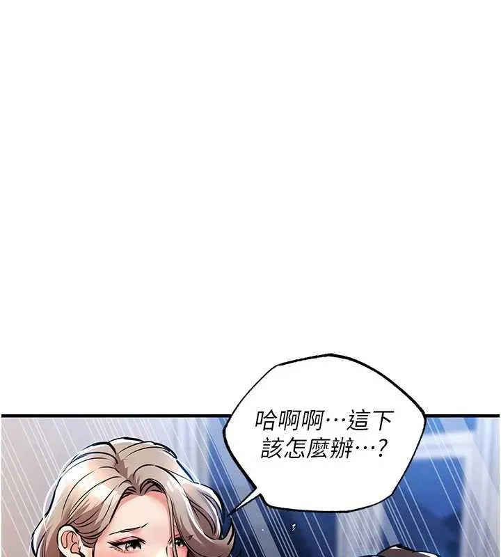 衣锦还乡 第22話-你老婆我玩得很爽 第122页