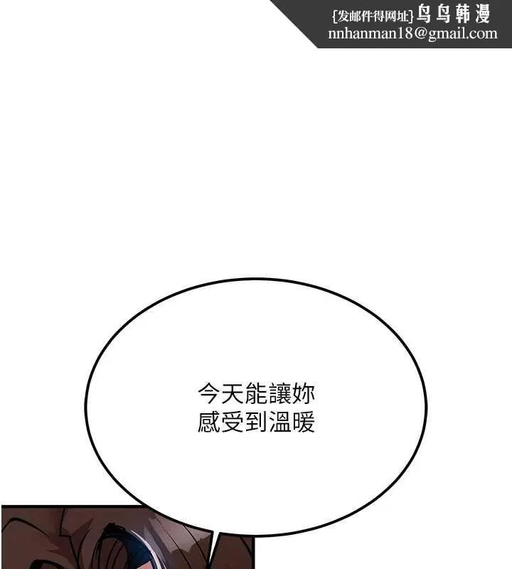 衣锦还乡 第22話-你老婆我玩得很爽 第1页