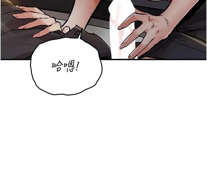 衣锦还乡 第33話-清醒的沉淪 第158页