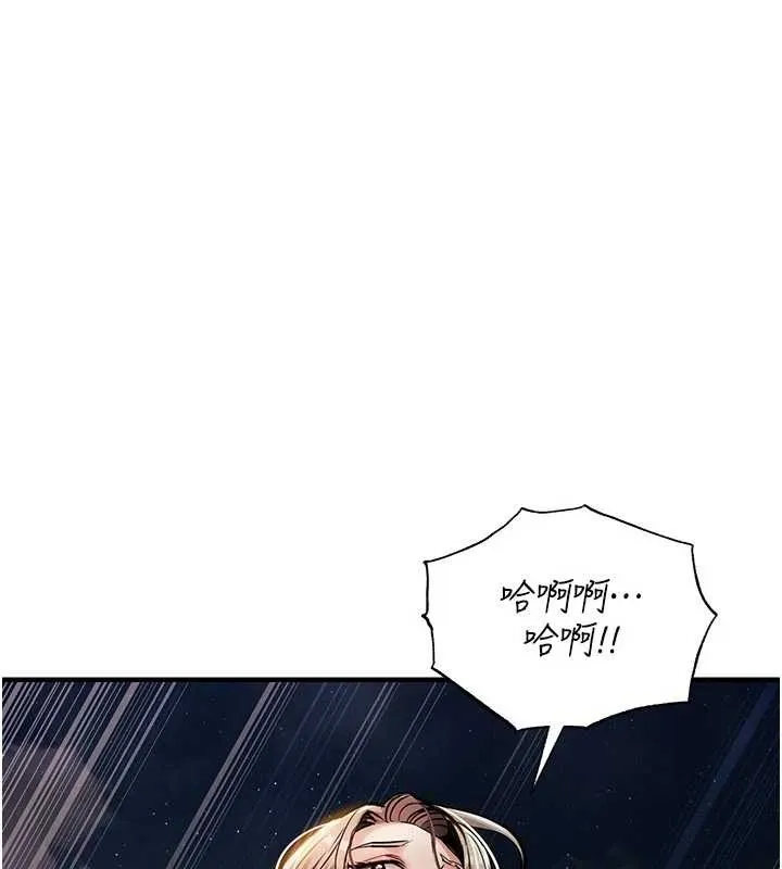 衣锦还乡 第33話-清醒的沉淪 第114页