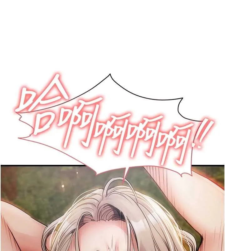 衣锦还乡 第33話-清醒的沉淪 第6页