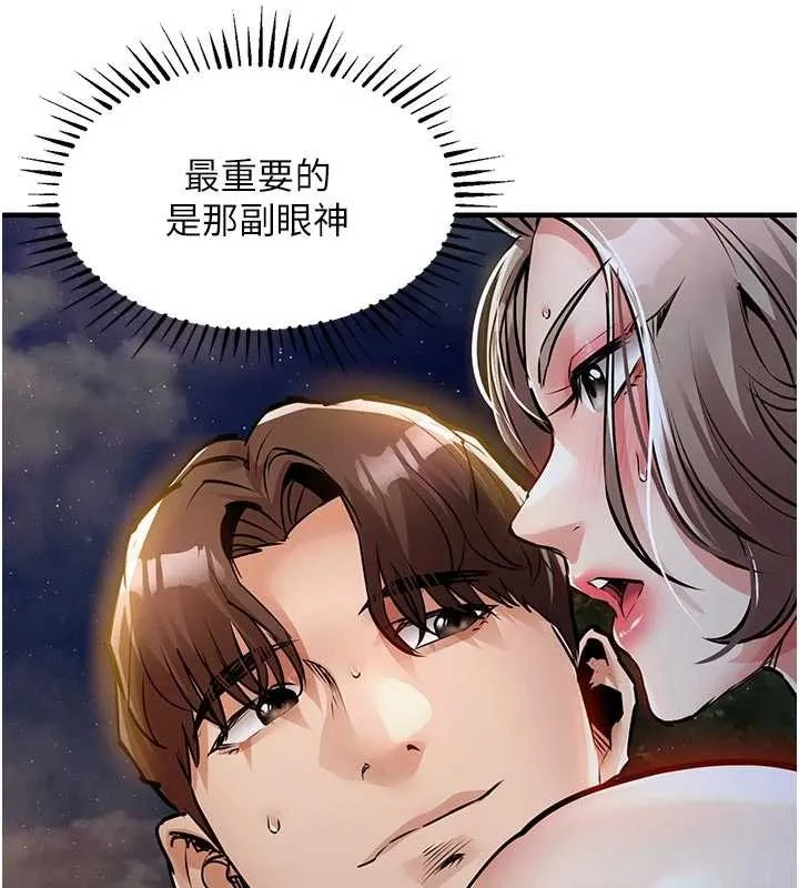 衣锦还乡 第33話-清醒的沉淪 第127页