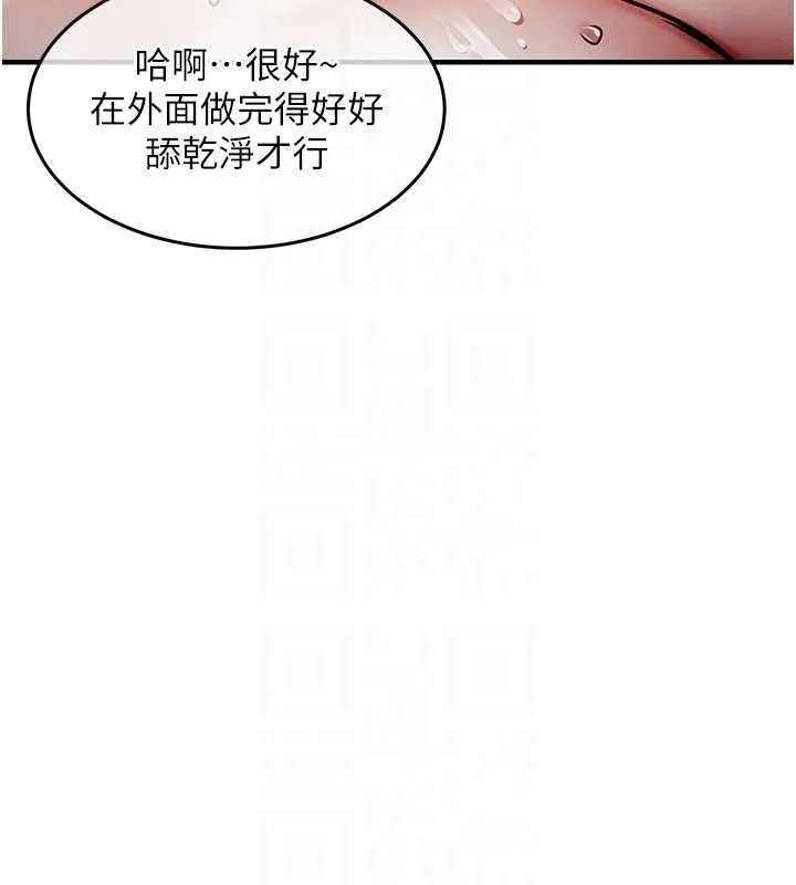 衣锦还乡 第33話-清醒的沉淪 第102页