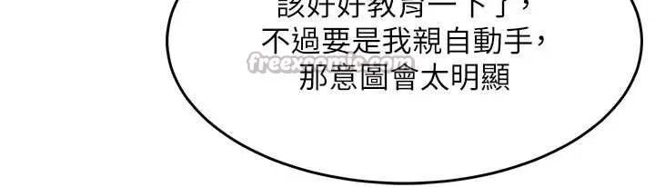 衣锦还乡 第33話-清醒的沉淪 第182页