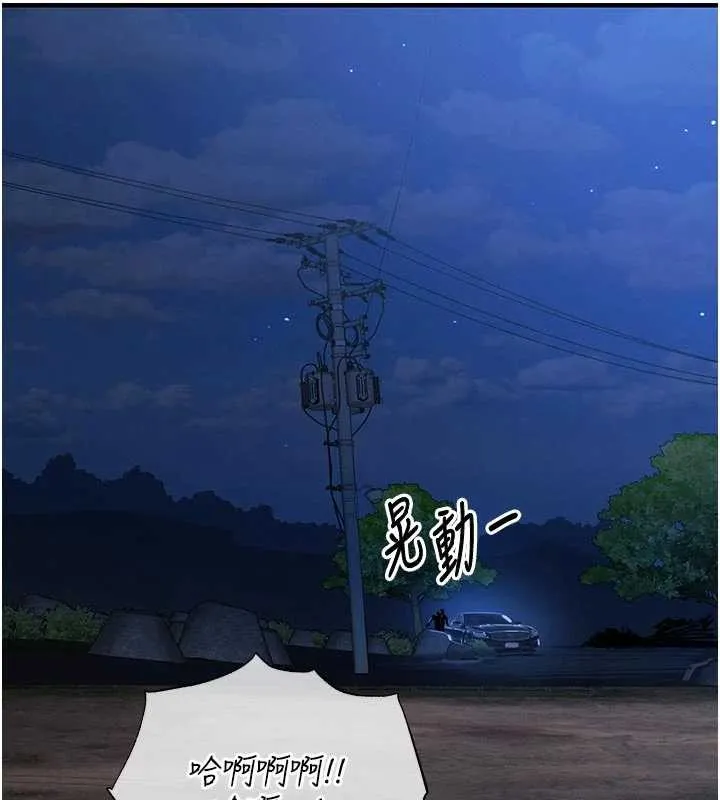 衣锦还乡 第33話-清醒的沉淪 第17页