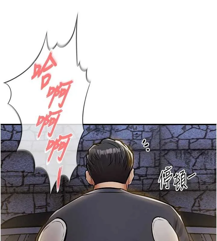 衣锦还乡 第33話-清醒的沉淪 第9页