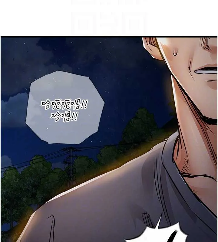衣锦还乡 第33話-清醒的沉淪 第103页