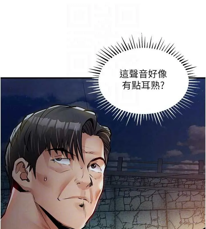 衣锦还乡 第33話-清醒的沉淪 第21页