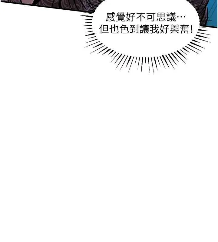 衣锦还乡 第33話-清醒的沉淪 第121页