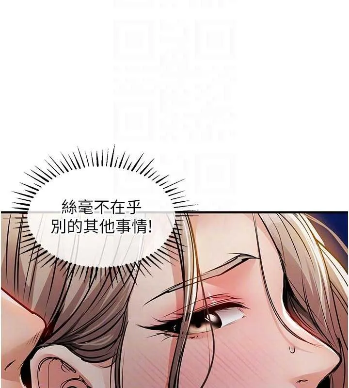 衣锦还乡 第33話-清醒的沉淪 第65页