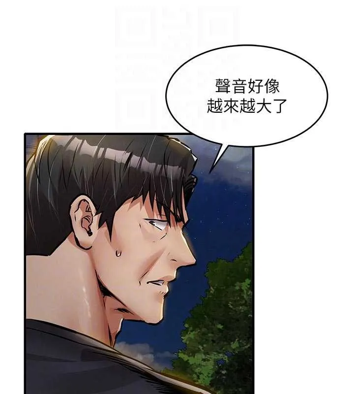 衣锦还乡 第33話-清醒的沉淪 第108页