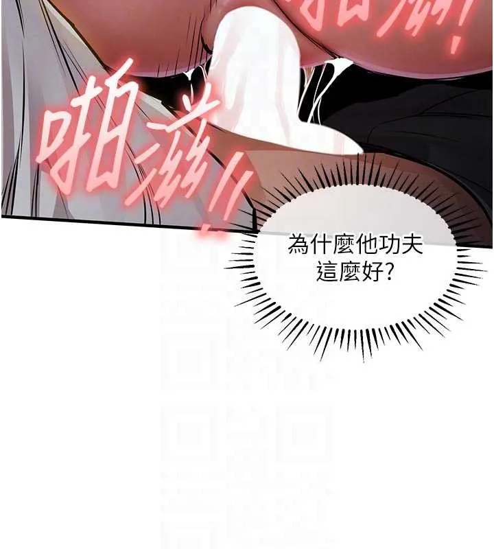 衣锦还乡 第33話-清醒的沉淪 第125页