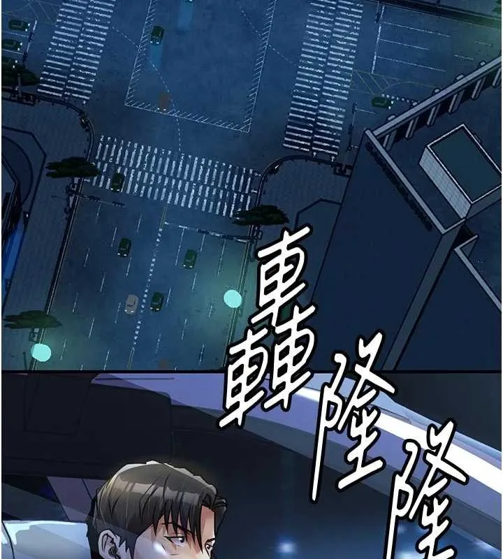 衣锦还乡 第33話-清醒的沉淪 第174页