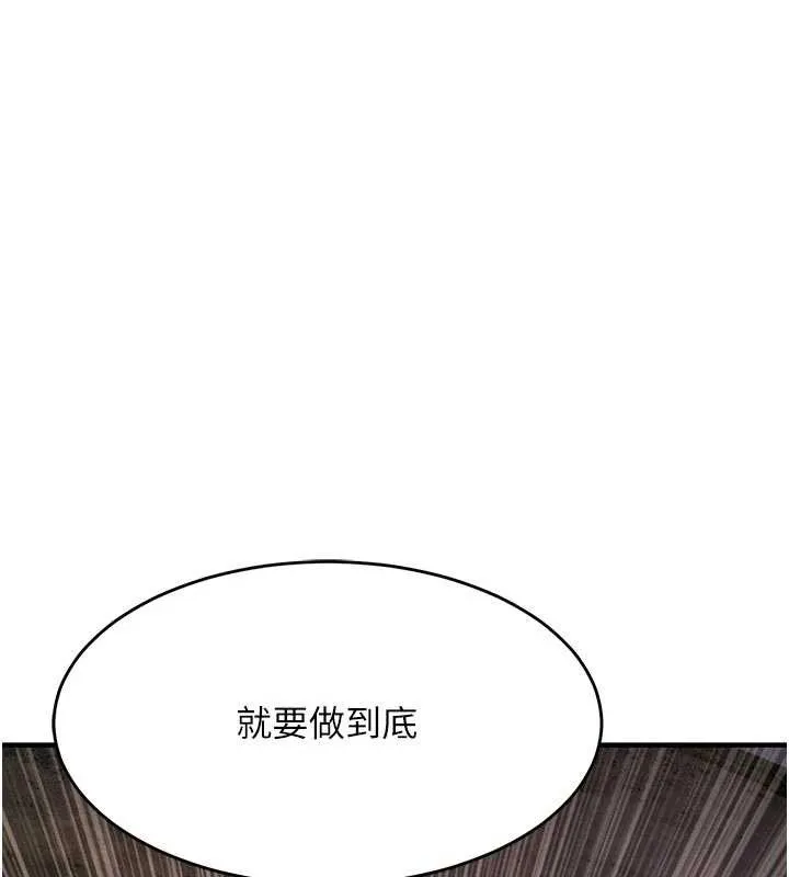 衣锦还乡 第33話-清醒的沉淪 第29页