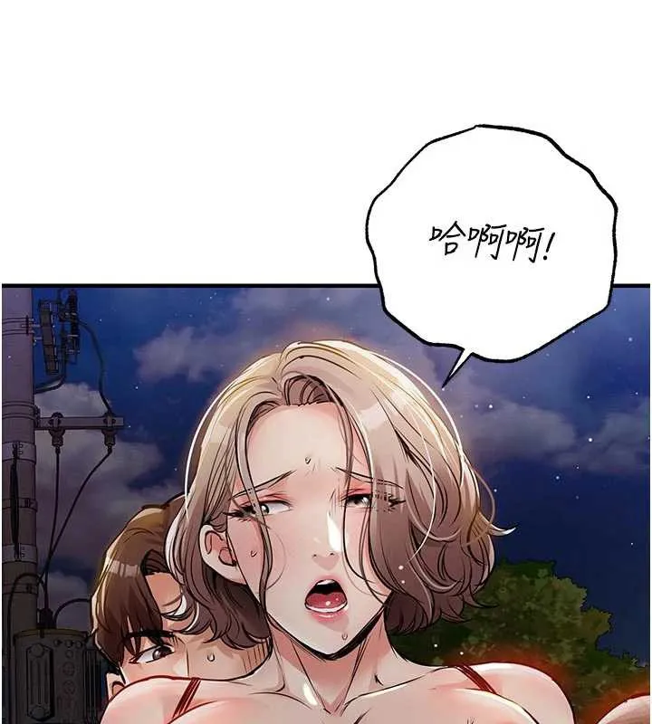 衣锦还乡 第33話-清醒的沉淪 第43页