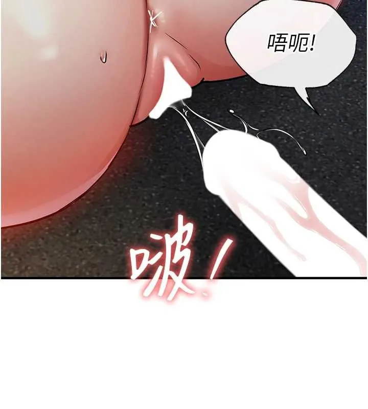 衣锦还乡 第33話-清醒的沉淪 第153页