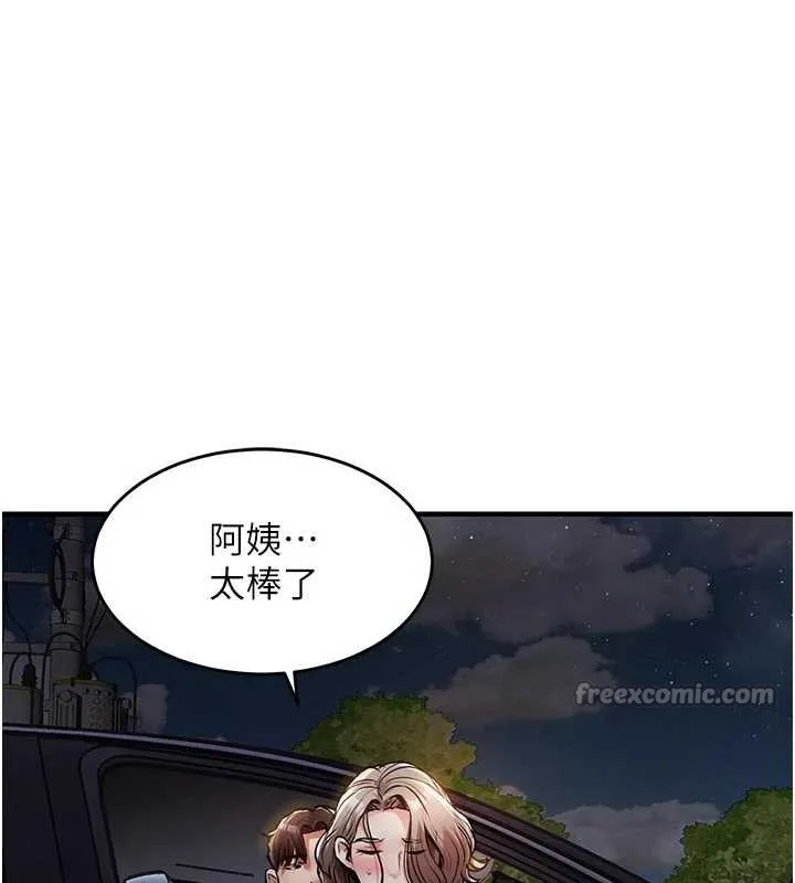 衣锦还乡 第33話-清醒的沉淪 第112页