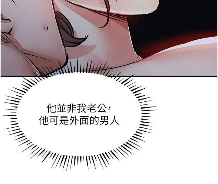 衣锦还乡 第33話-清醒的沉淪 第130页