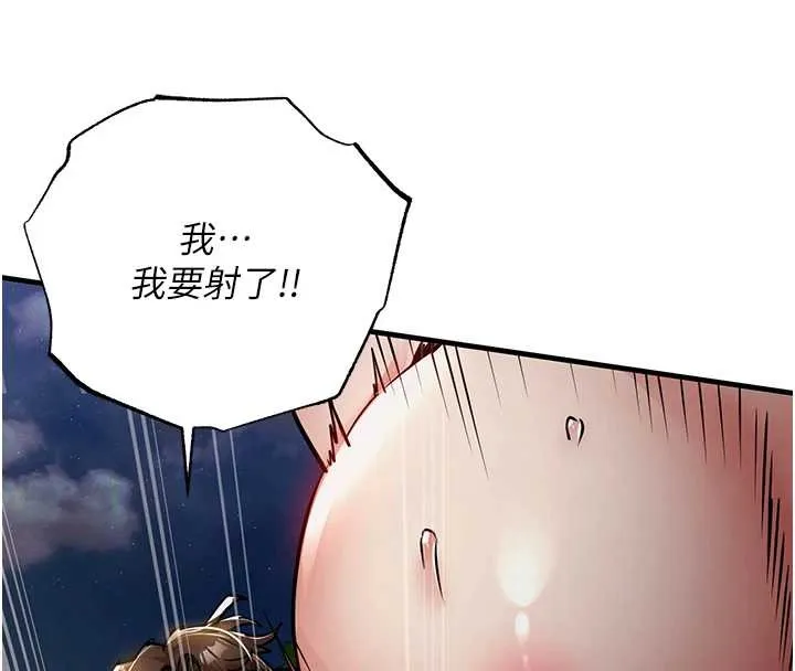 衣锦还乡 第33話-清醒的沉淪 第150页