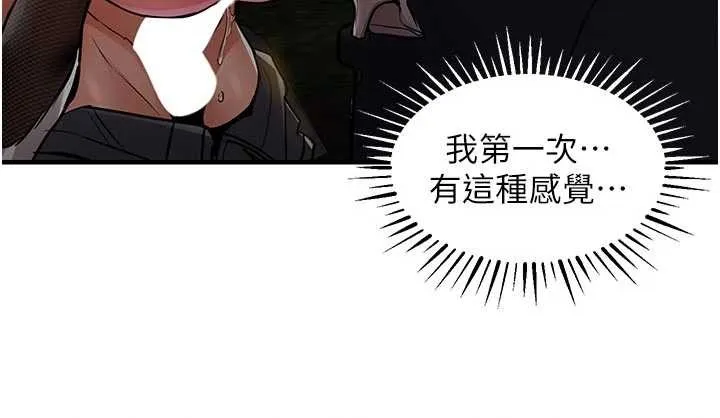 衣锦还乡 第33話-清醒的沉淪 第71页