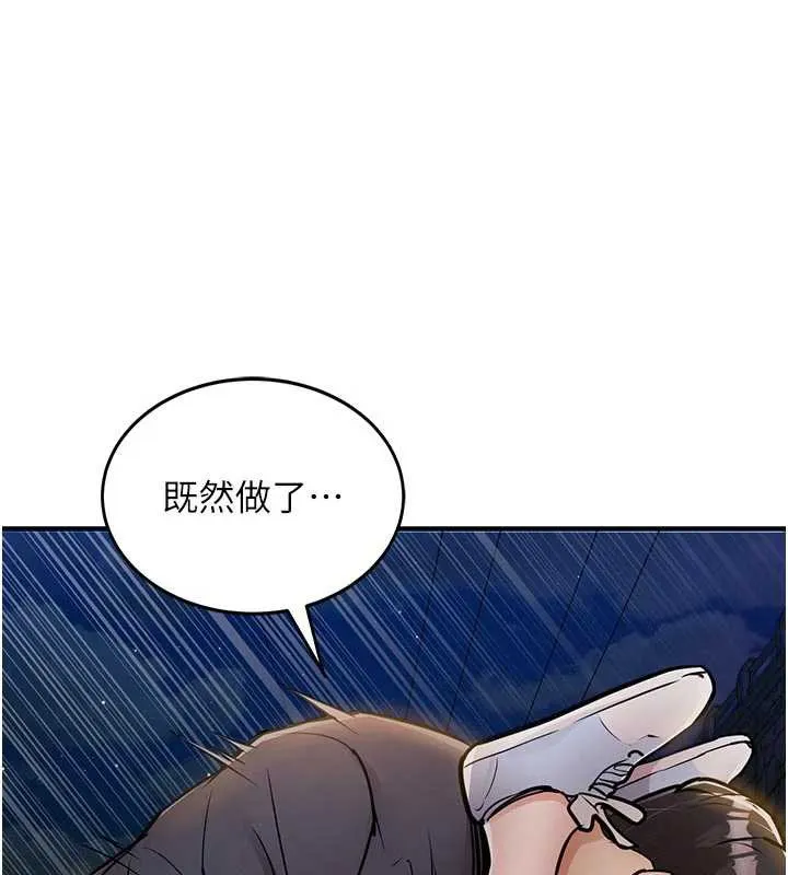 衣锦还乡 第33話-清醒的沉淪 第25页