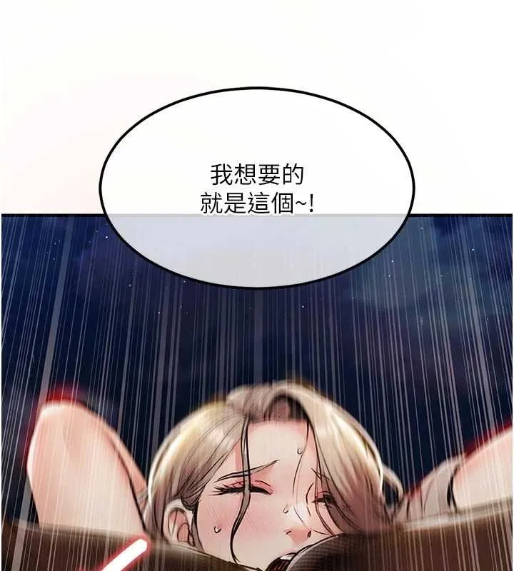 衣锦还乡 第33話-清醒的沉淪 第60页