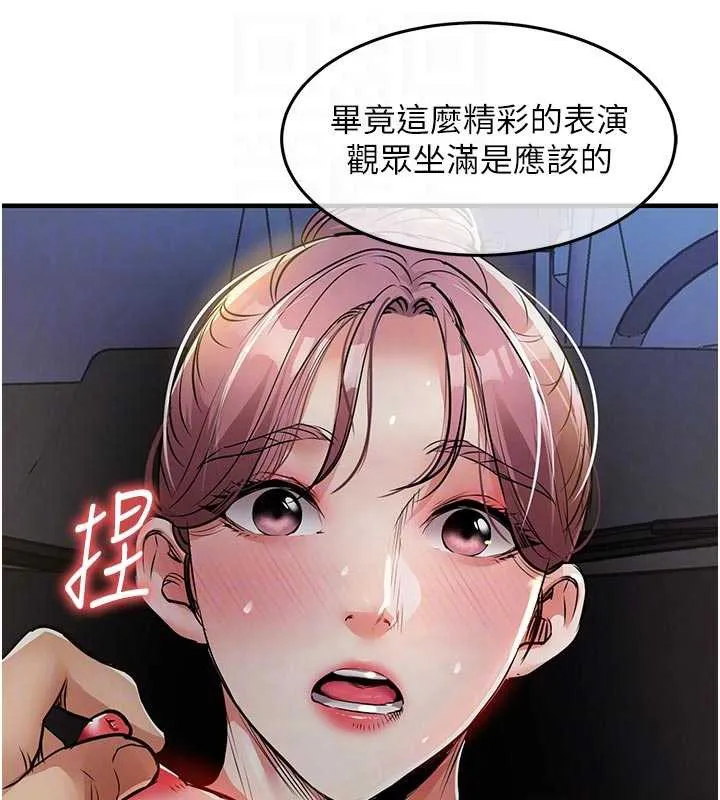 衣锦还乡 第33話-清醒的沉淪 第35页