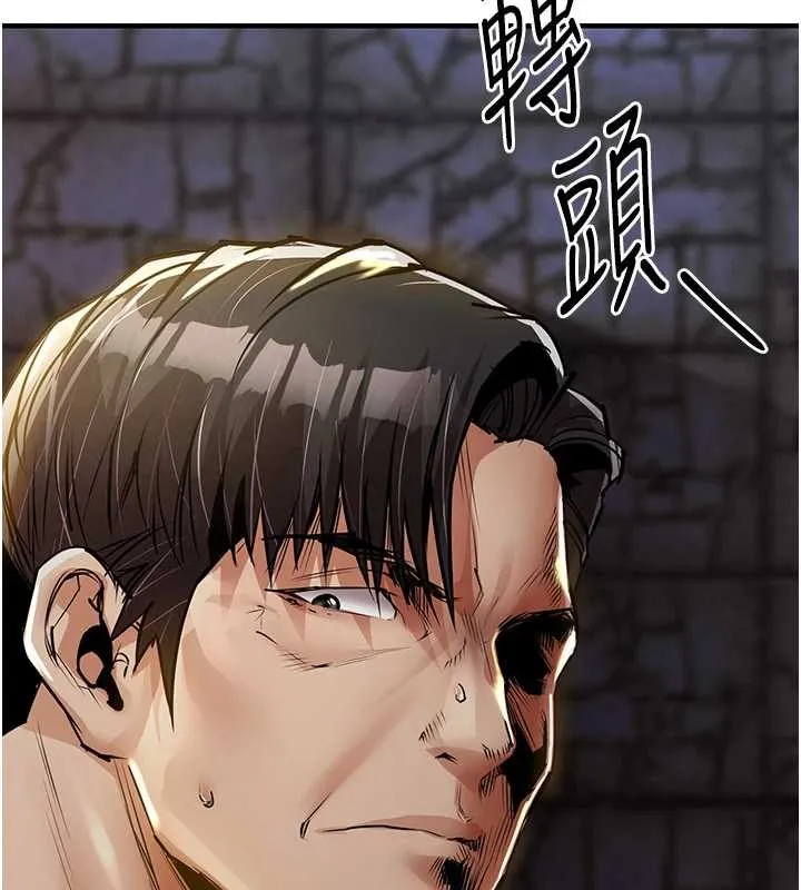 衣锦还乡 第33話-清醒的沉淪 第11页