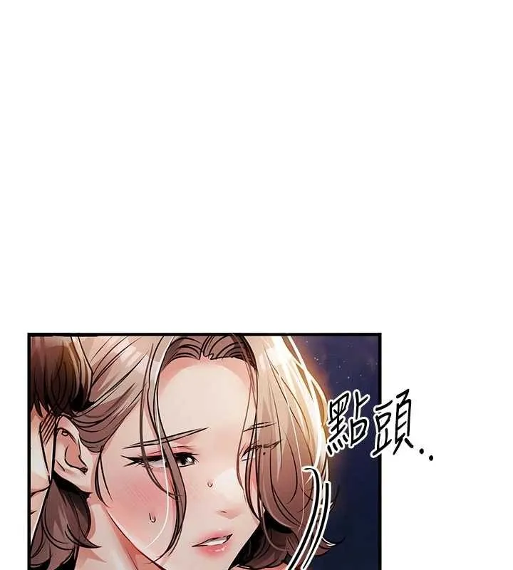 衣锦还乡 第33話-清醒的沉淪 第145页