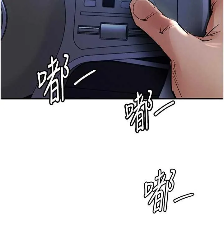 衣锦还乡 第33話-清醒的沉淪 第177页