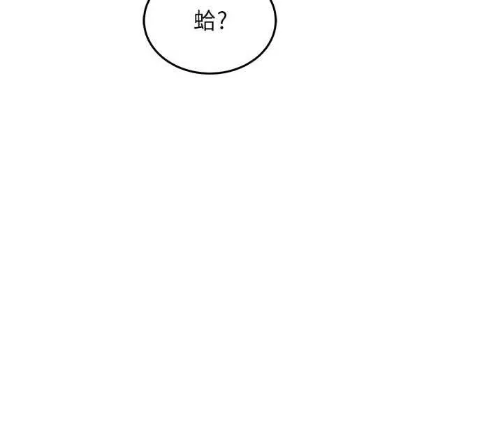 衣锦还乡 第33話-清醒的沉淪 第34页